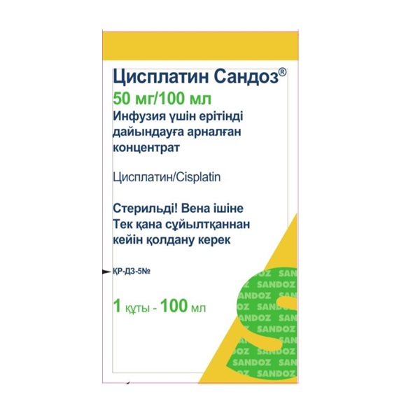Цисплатин Сандоз
