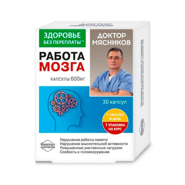 Доктор Мясников