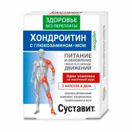 Суставит питание и обновление хондроитин и глюкозамин + мсм