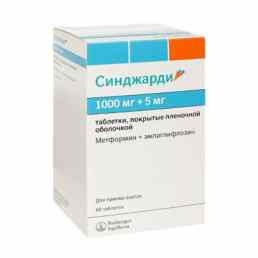 Синджарди