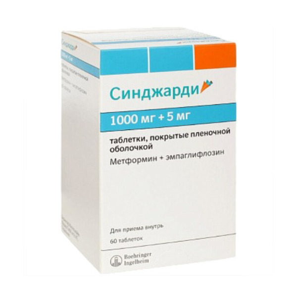 Синджарди