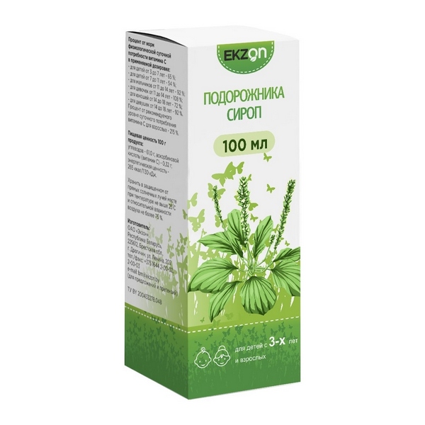Сироп подорожника