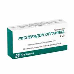Рисперидон органика