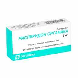 Рисперидон органика