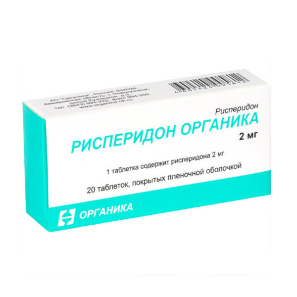 Рисперидон органика
