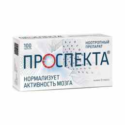 Проспекта