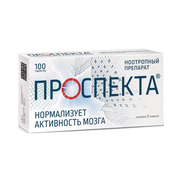 Проспекта