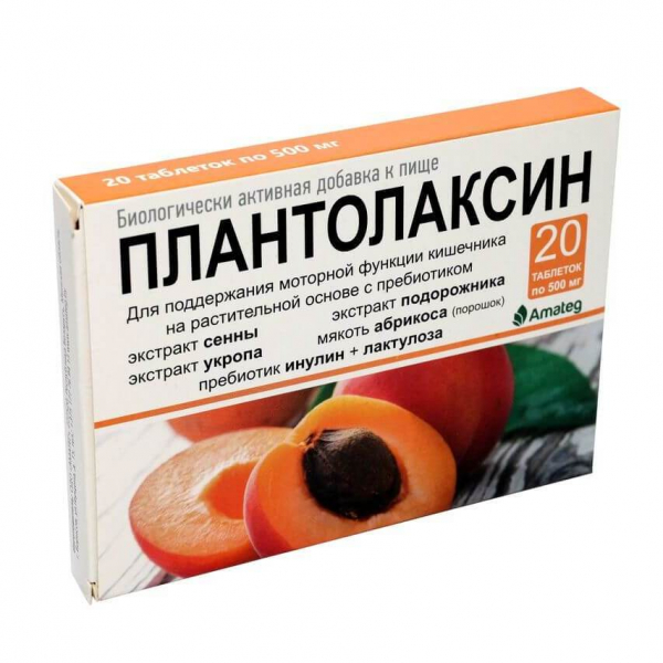 Плантолаксин