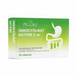 Пикосульфат натрия