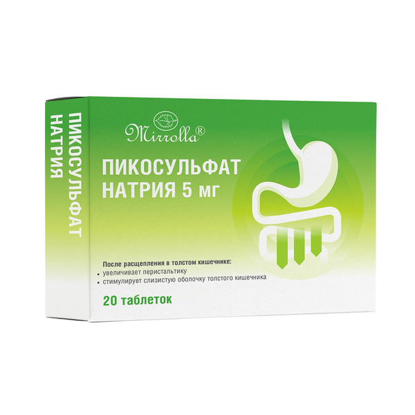 Пикосульфат натрия