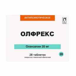 Олфрекс