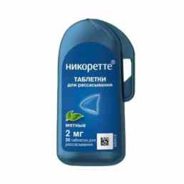 Никоретте
