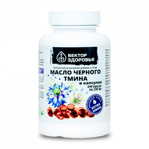 Масло черного тмина