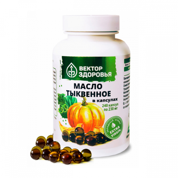 Масло тыквенное