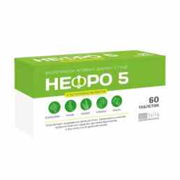 Нефро 5