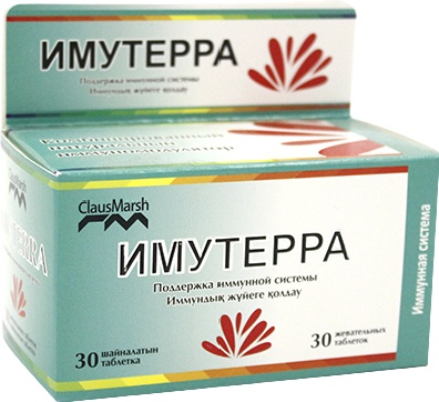 Имутерра