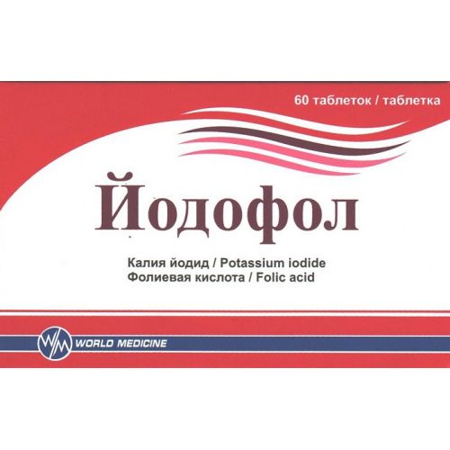 Йодофол