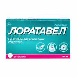 Лоратавел