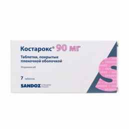 Костарокс