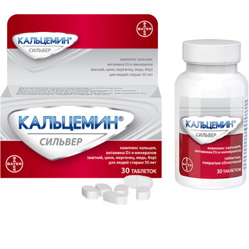 Кальцемин Силвер