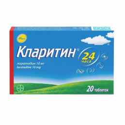 Кларитин