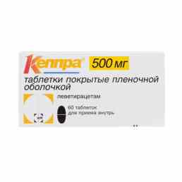 Кеппра