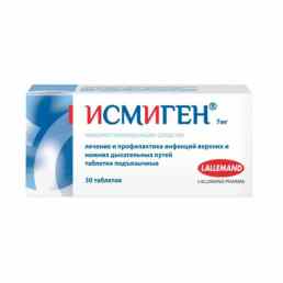Исмиген