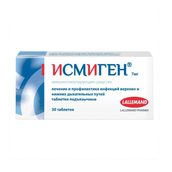 Исмиген
