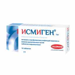 Исмиген