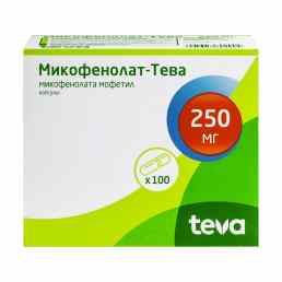Микофенолат-Тева