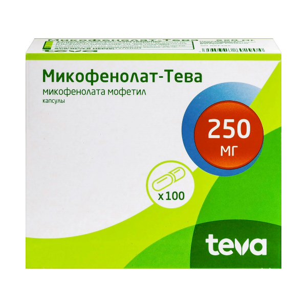 Микофенолат-Тева