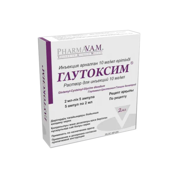 Глутоксим