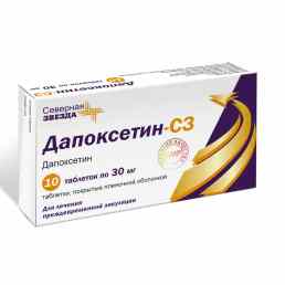 Дапоксетин-СЗ
