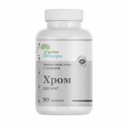 Гутен морген Хром
