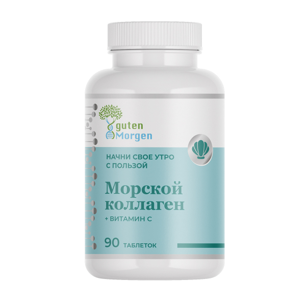 Гутен морген Морской коллаген + Витамин С