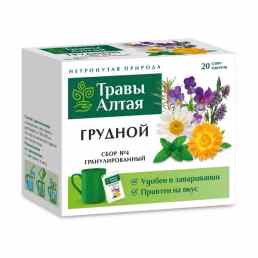 Грудной сбор №4