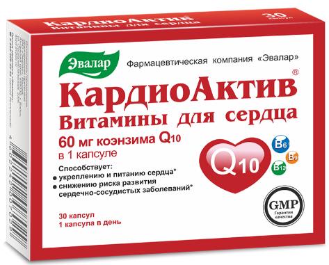 Кардиоактив витамины для сердца