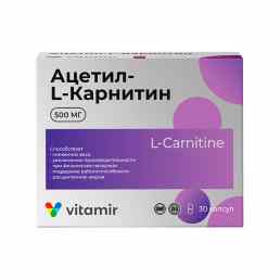 Ацетил-L-Карнитин Витамир