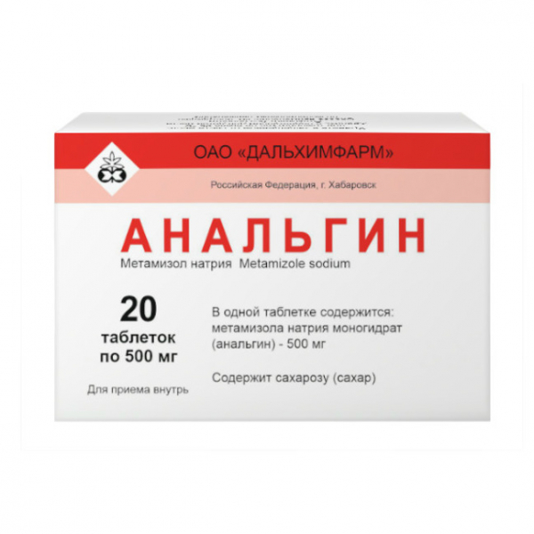 Анальгин