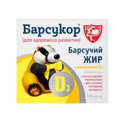 Барсукор барсучий жир с витамином Д3