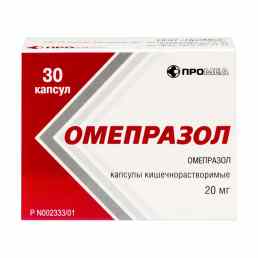 Омепразол