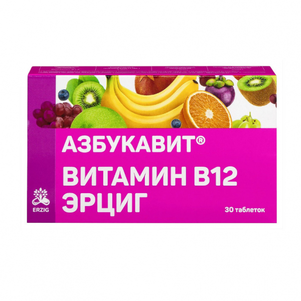 Азбукавит витамин В12 эрциг