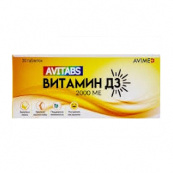Авитабс витамин Д3 2000 ме