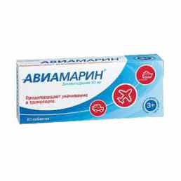 Авиамарин