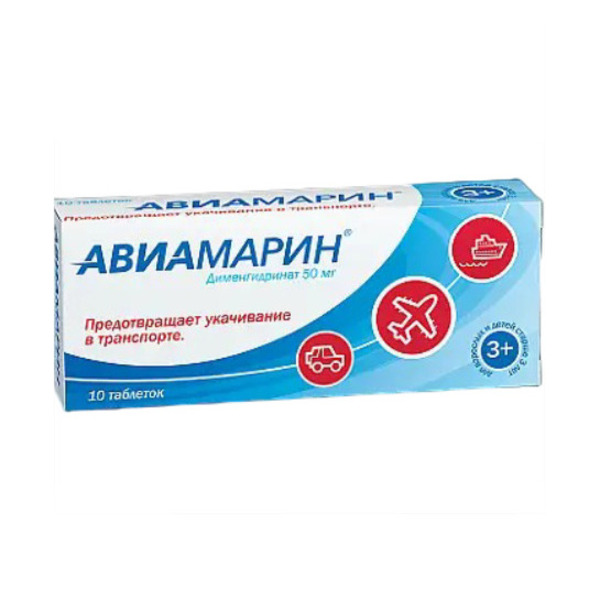 Авиамарин