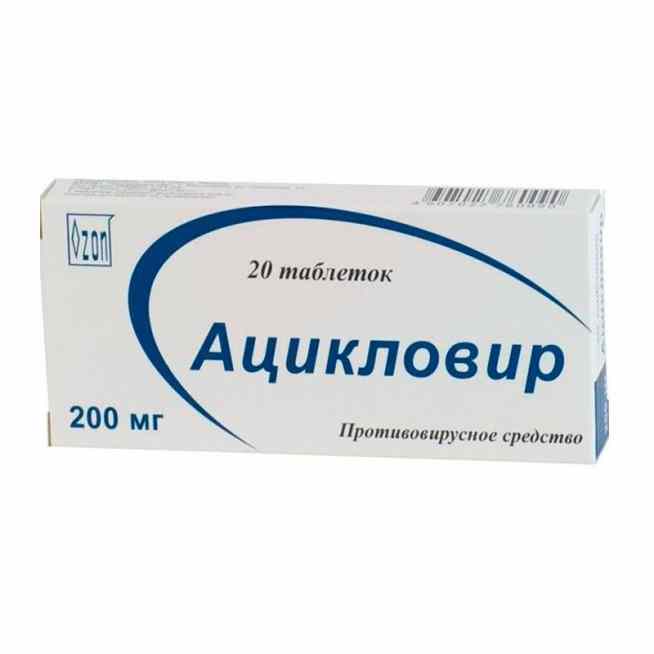 Ацикловир (таблетки)