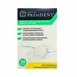 President (Президент) Profi Denture