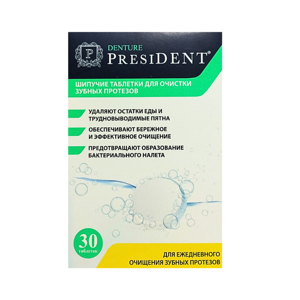 President (Президент) Profi Denture