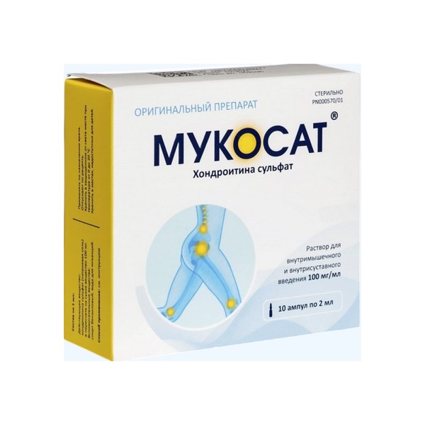 Мукосат
