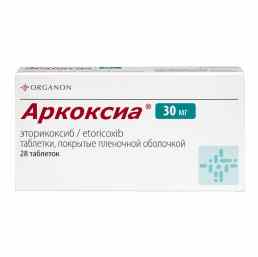 Аркоксиа
